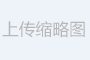 金年会金字招牌信誉至上