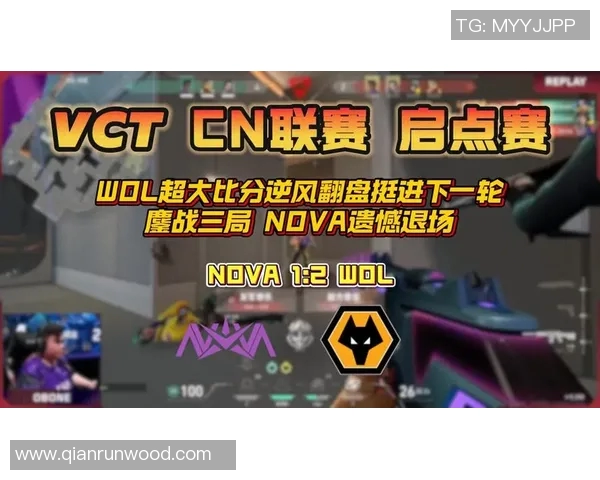 VCT启点赛精彩对决NOVA选手成功晋级引发热议
